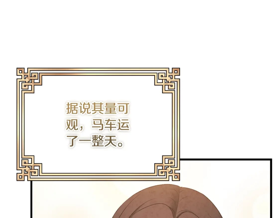 番外1 帝国传闻45