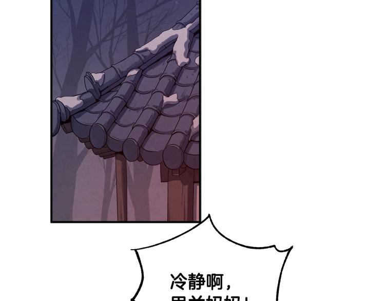 第3话女孩惨死78