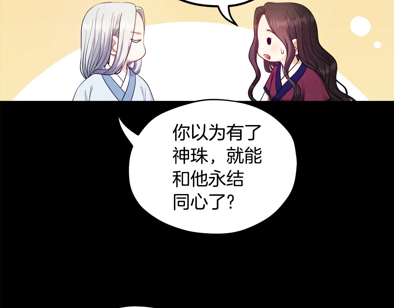 第81话 强强联手133