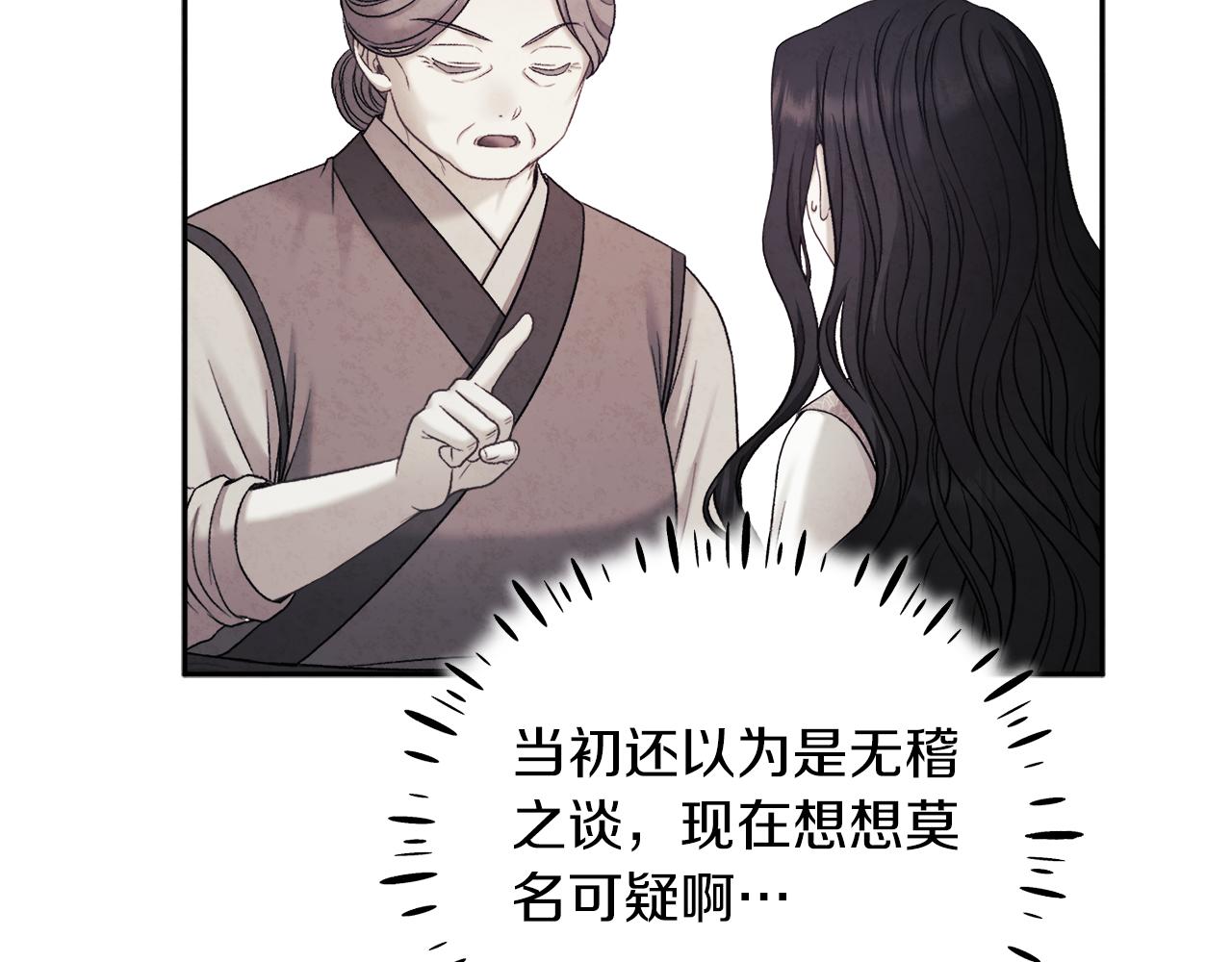 第108话 偷偷见面18