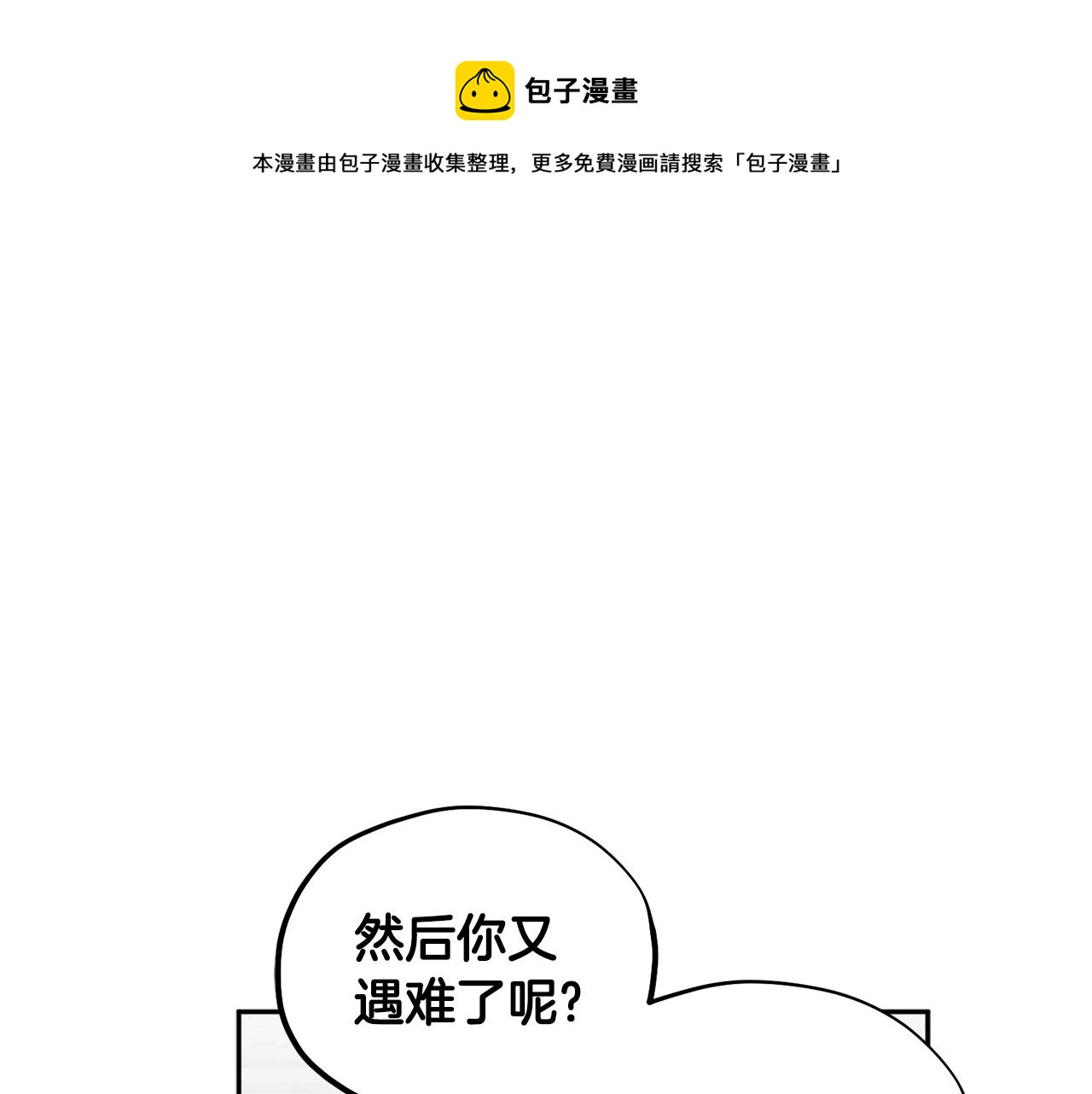 第79话 绑起来40