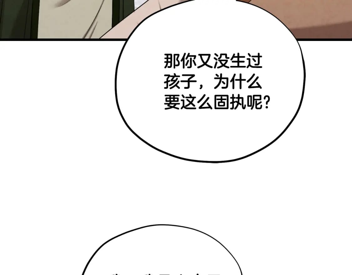 番外4 立刻去见他9