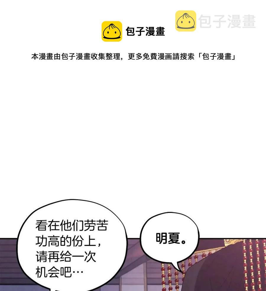 第46话 陛下暴怒144