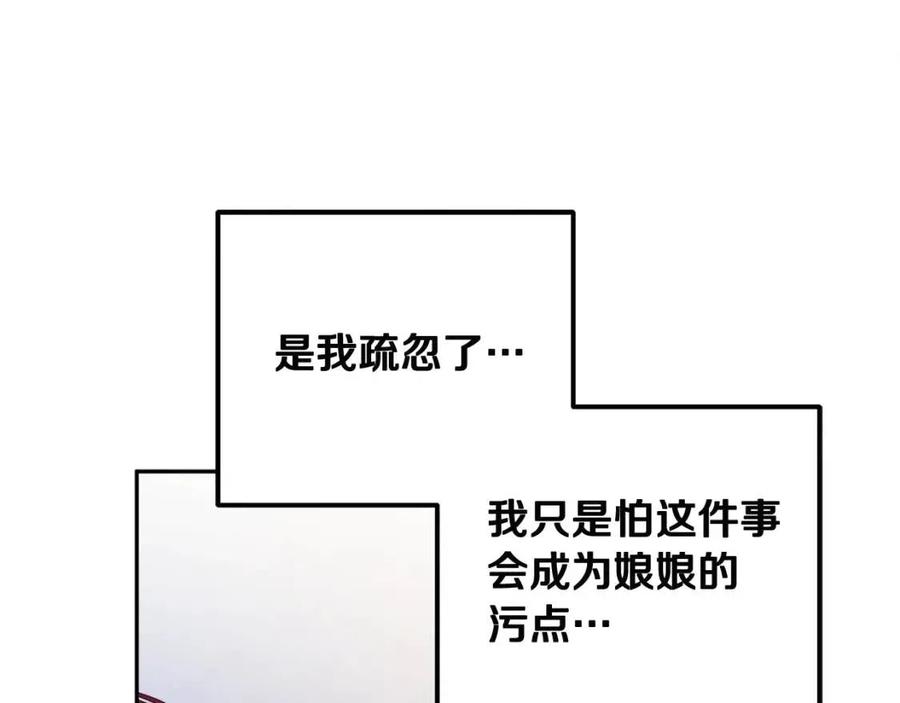 第46话 陛下暴怒125