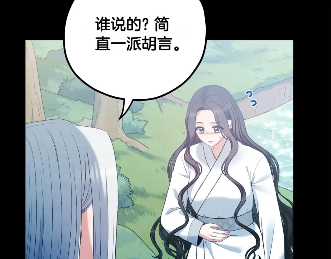 完结篇 你是我的主人53