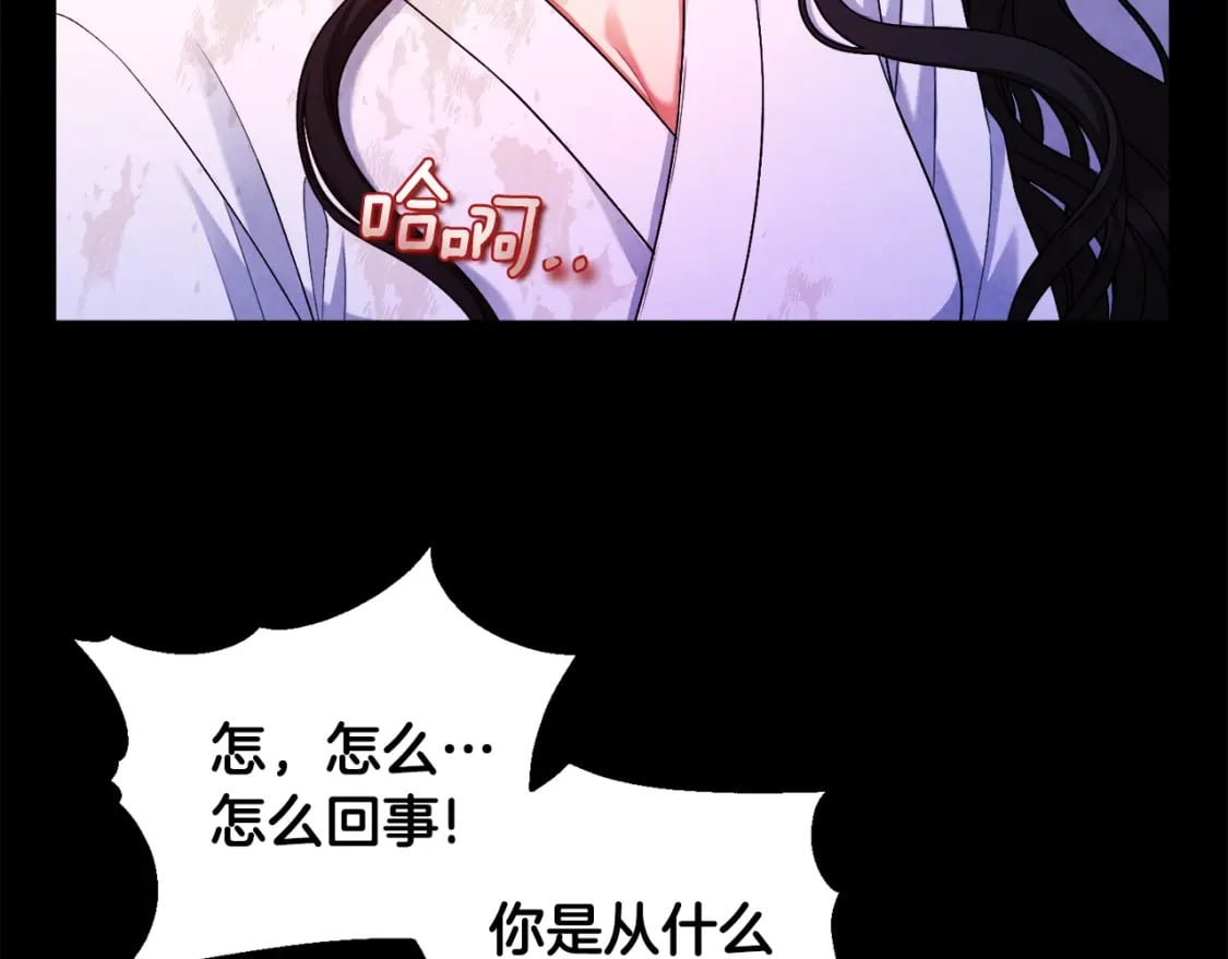 第113话 痛失爱人？88