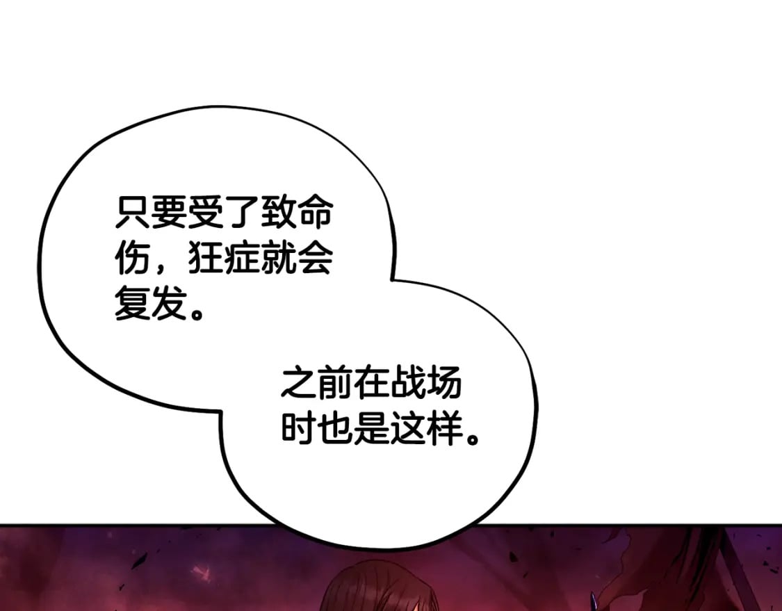 第111话 你不能这么做90