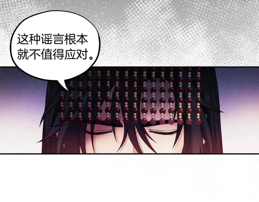 第51话 疑虑33