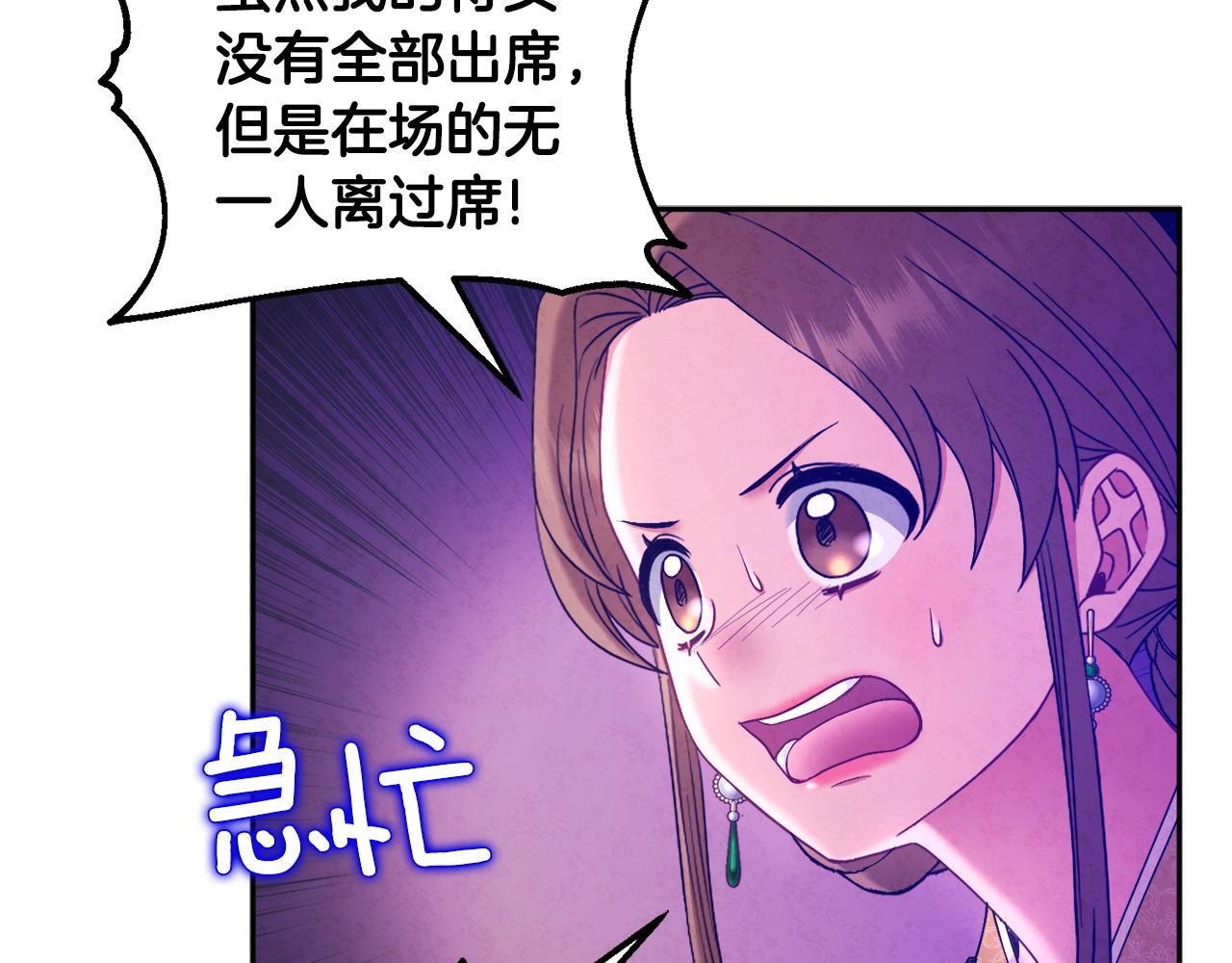 第77话 谈条件37