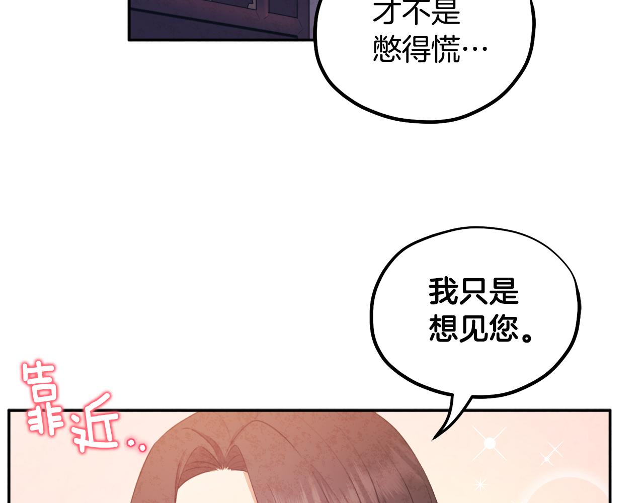 第74话 日常45