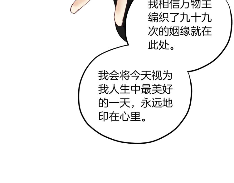 第15话 深夜梦游45