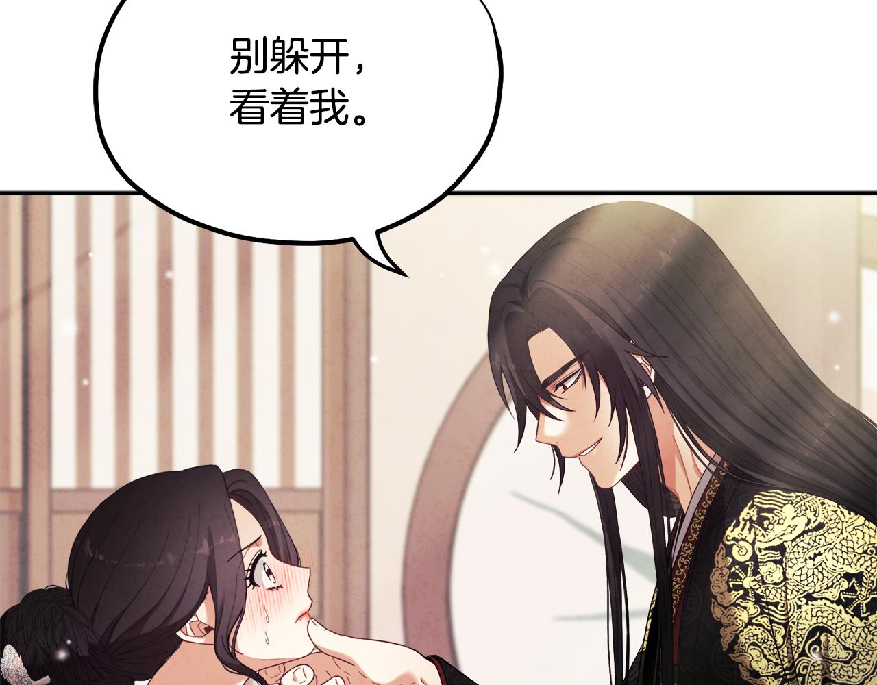 第27话 他就是陛下45