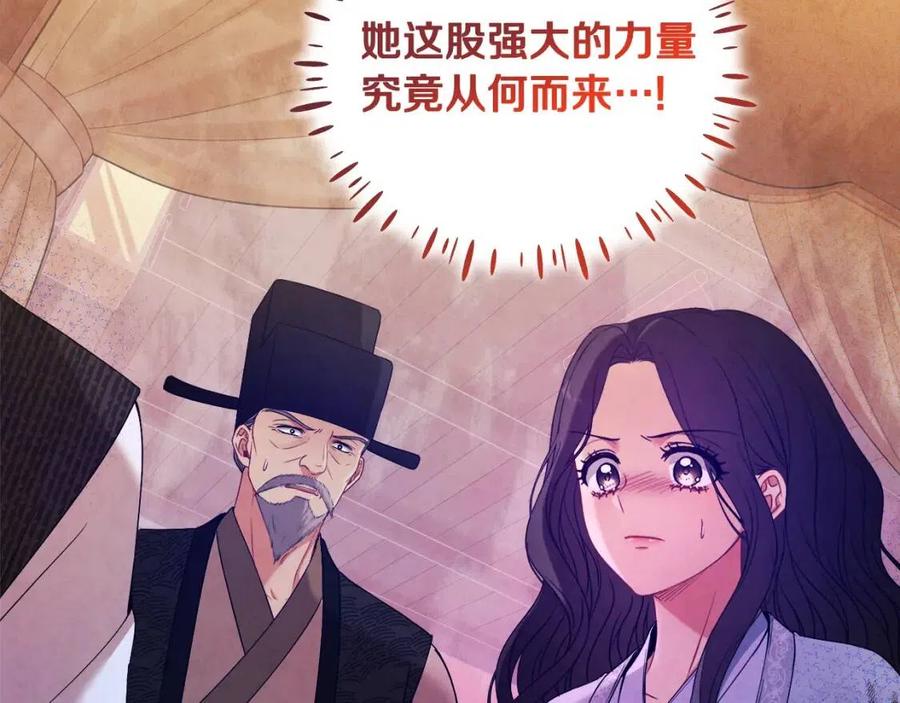 第43话 不顾一切的保护你161