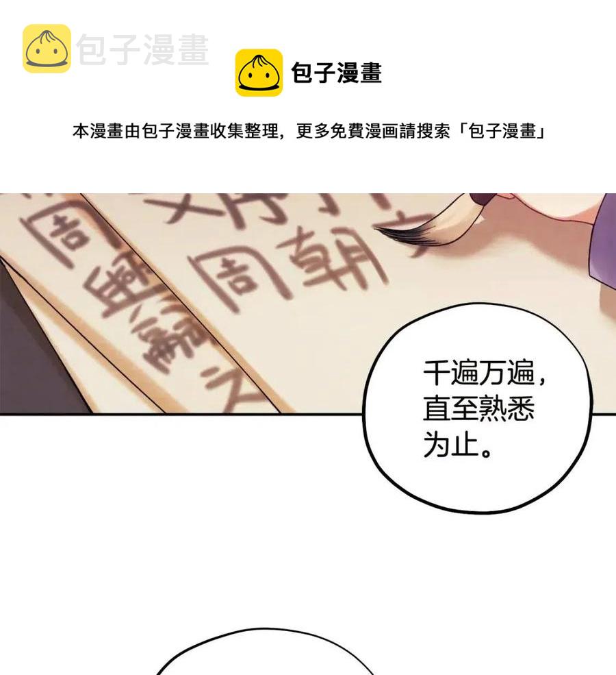 第49话 过去88