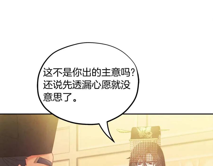 第55话 君主论93