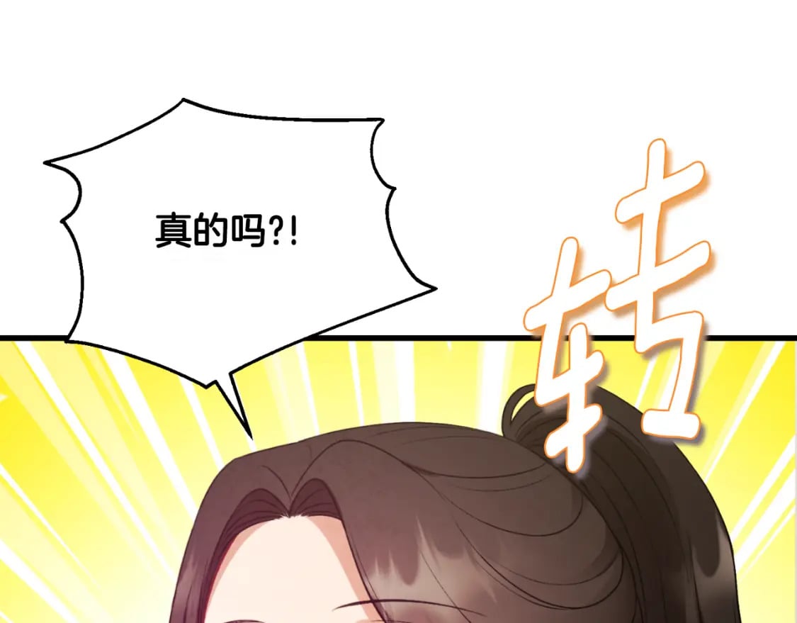 番外9 父子争宠161