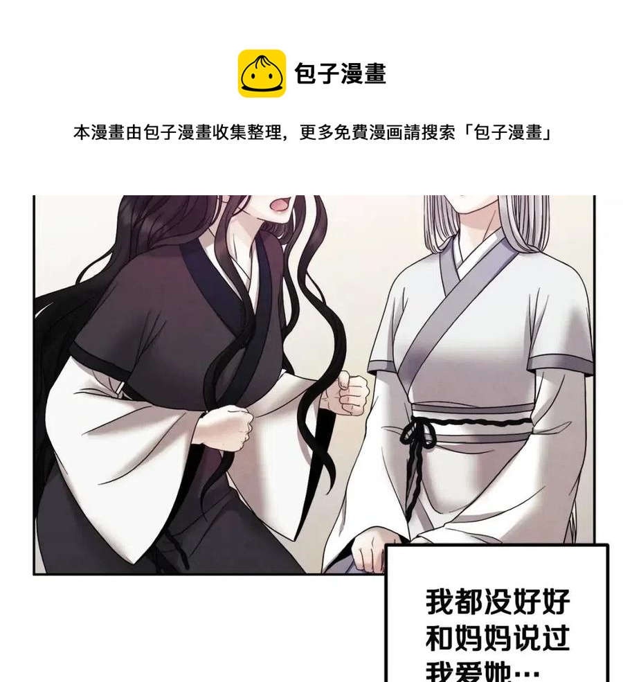 第51话 疑虑96