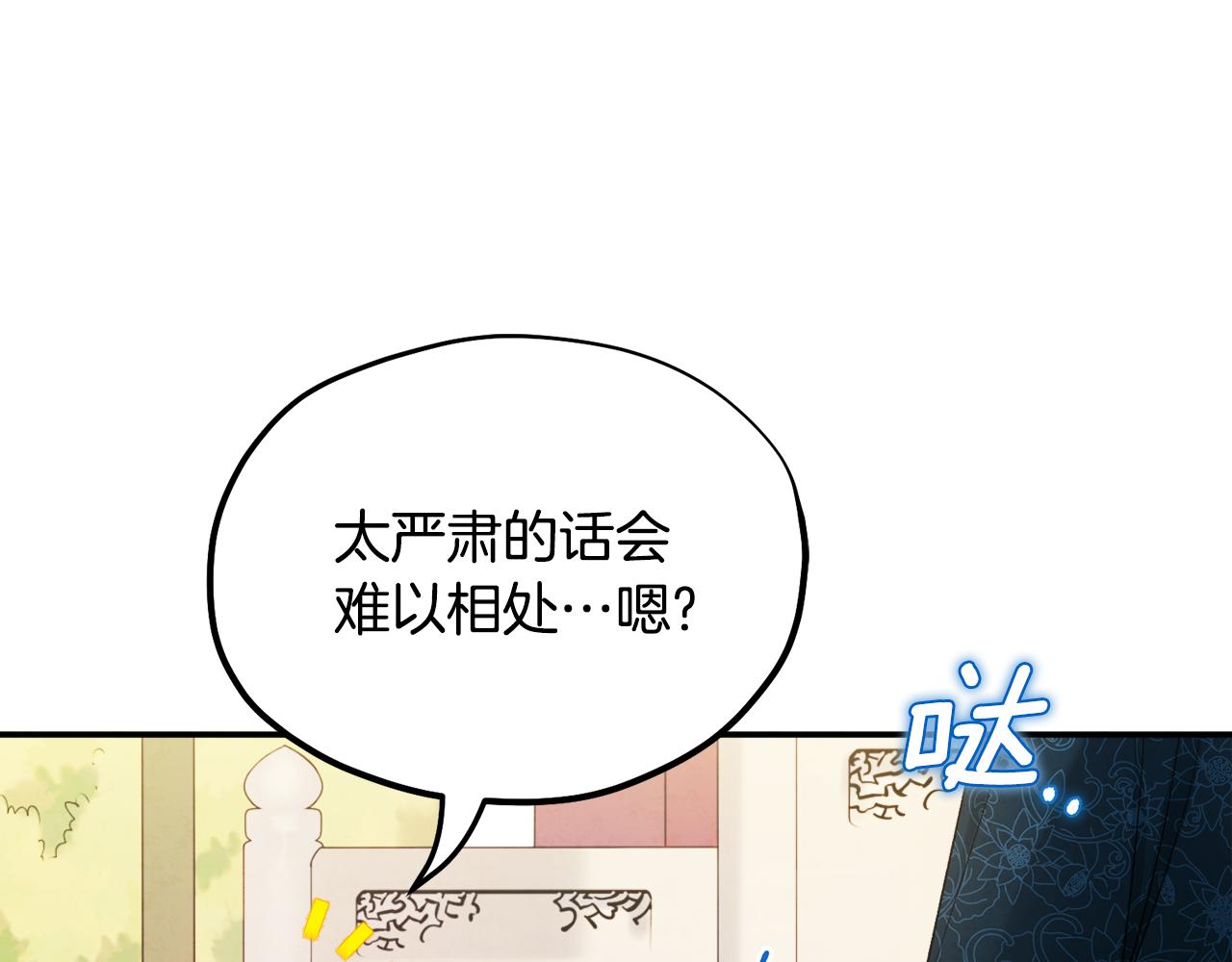第84话 来访81