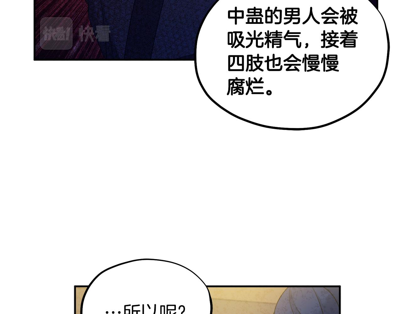 第77话 谈条件82