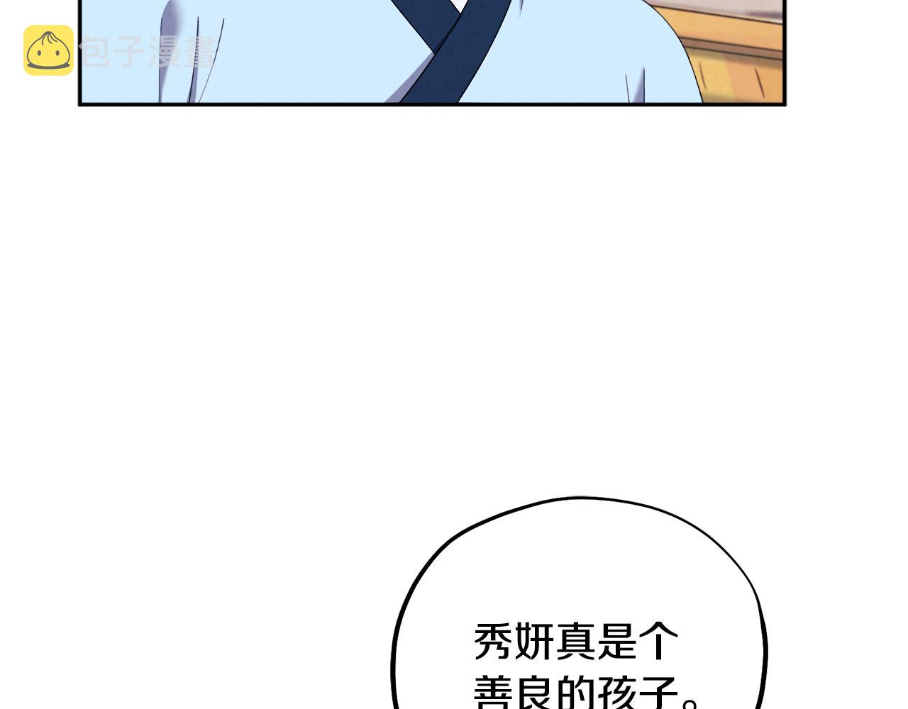 第26话 翻遍皇宫89