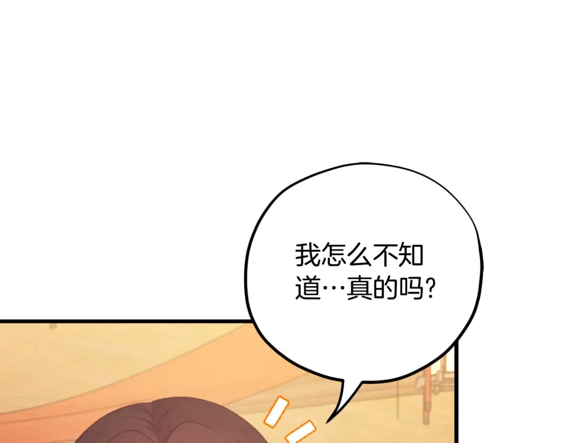 番外4 立刻去见他115