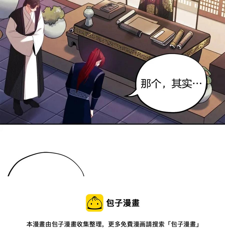 第46话 陛下暴怒88