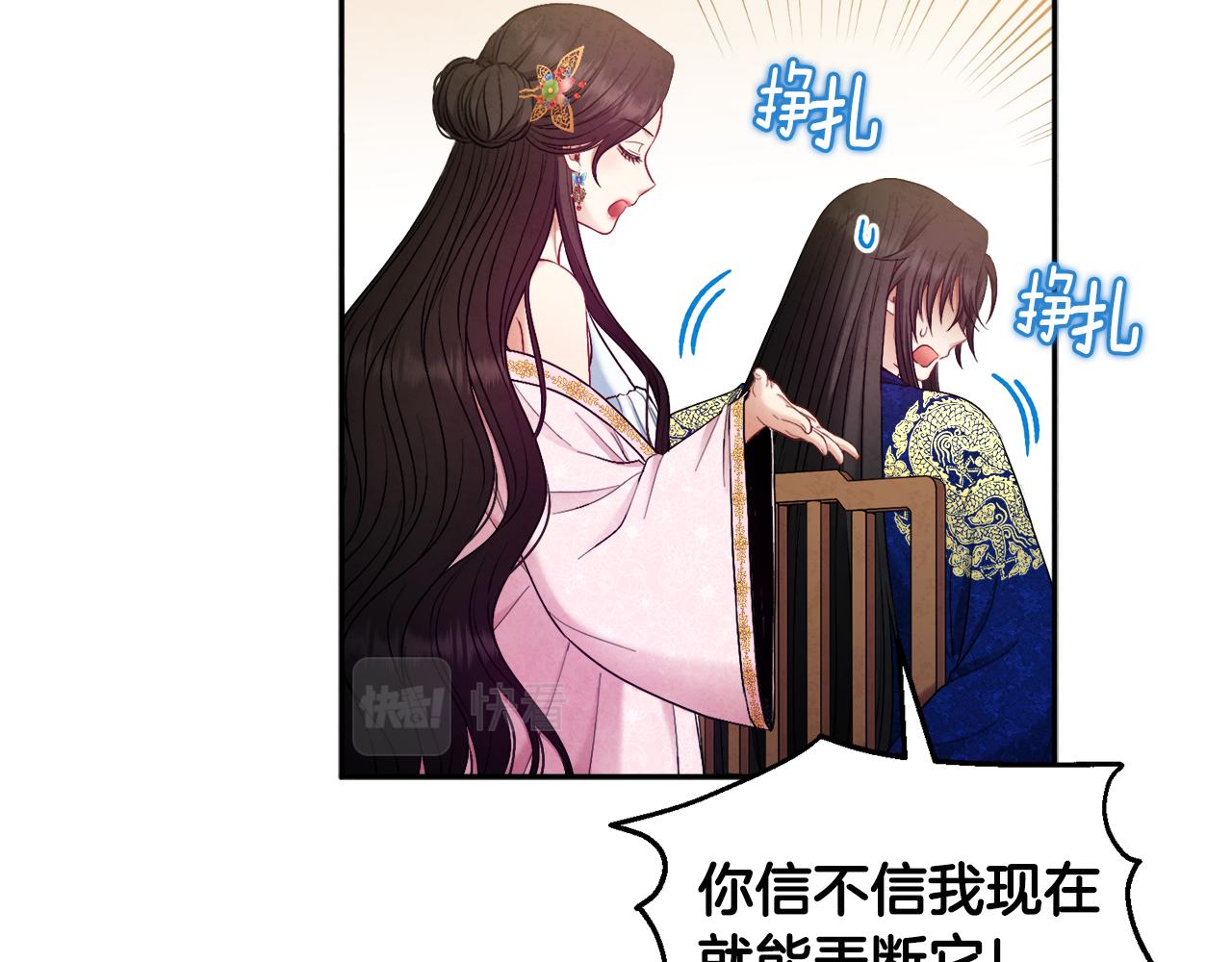 第79话 绑起来137
