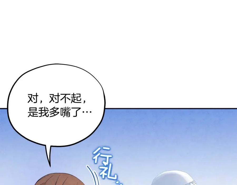 第66话 蓄意的阴谋35