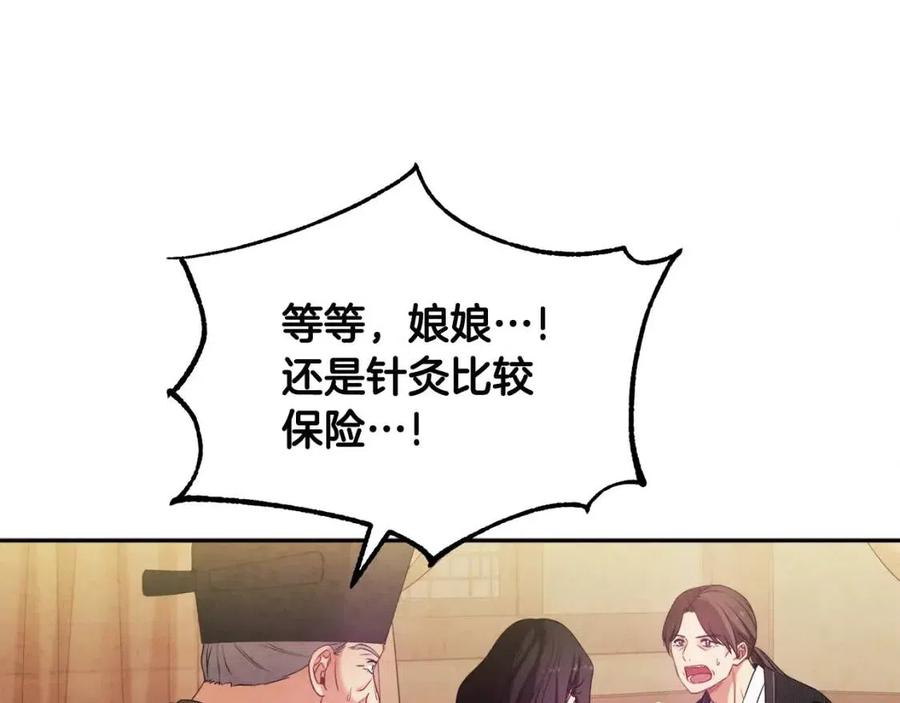第43话 不顾一切的保护你143