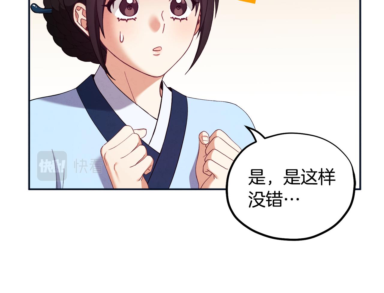 第29话 如何攻略他53