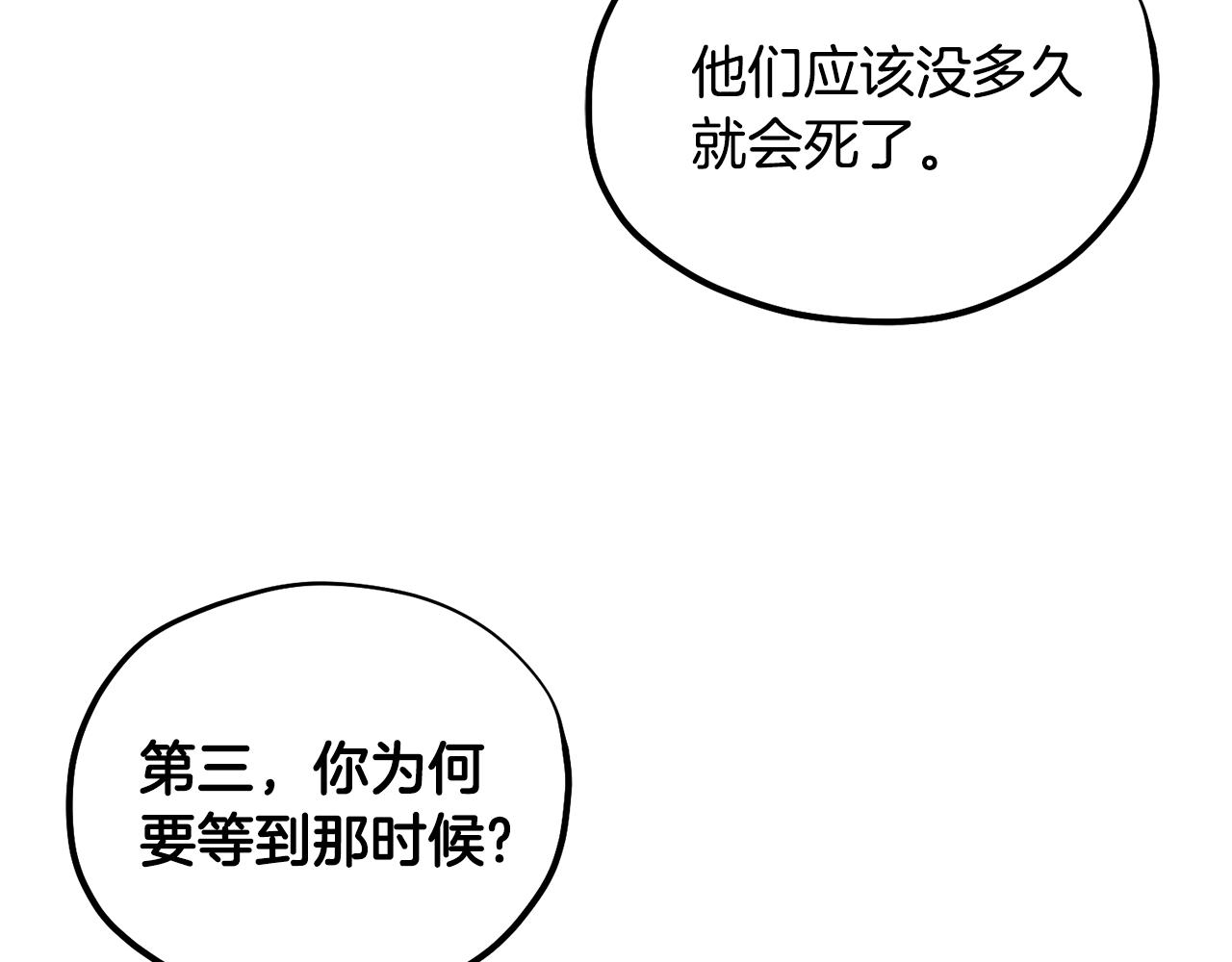 第87话 复仇90