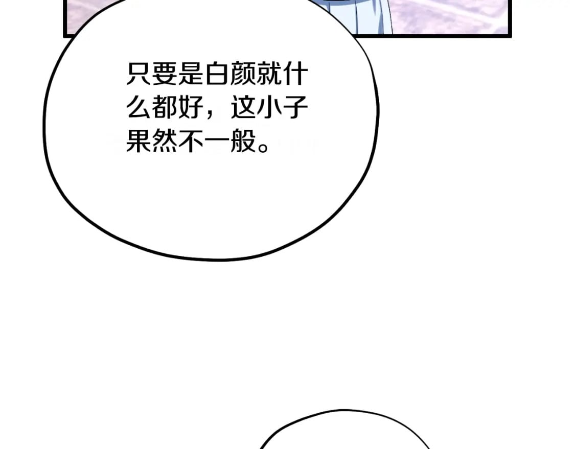 番外9 父子争宠62