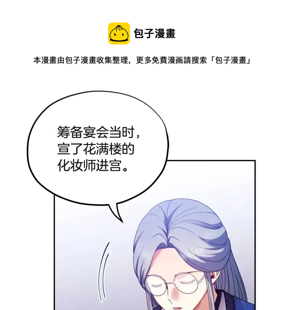 第56话 路缤粉88