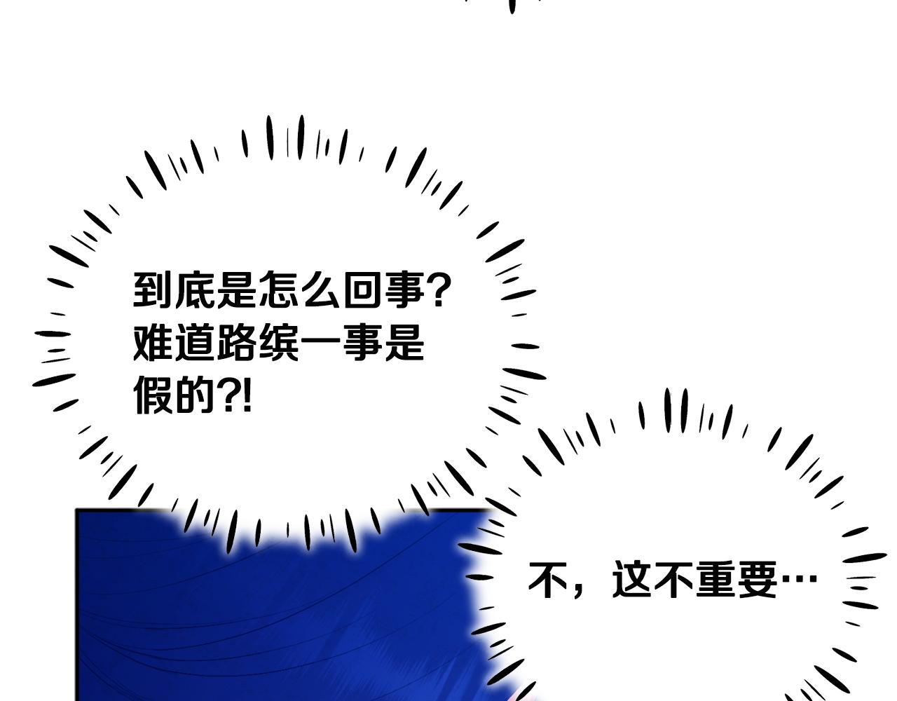 第77话 谈条件102
