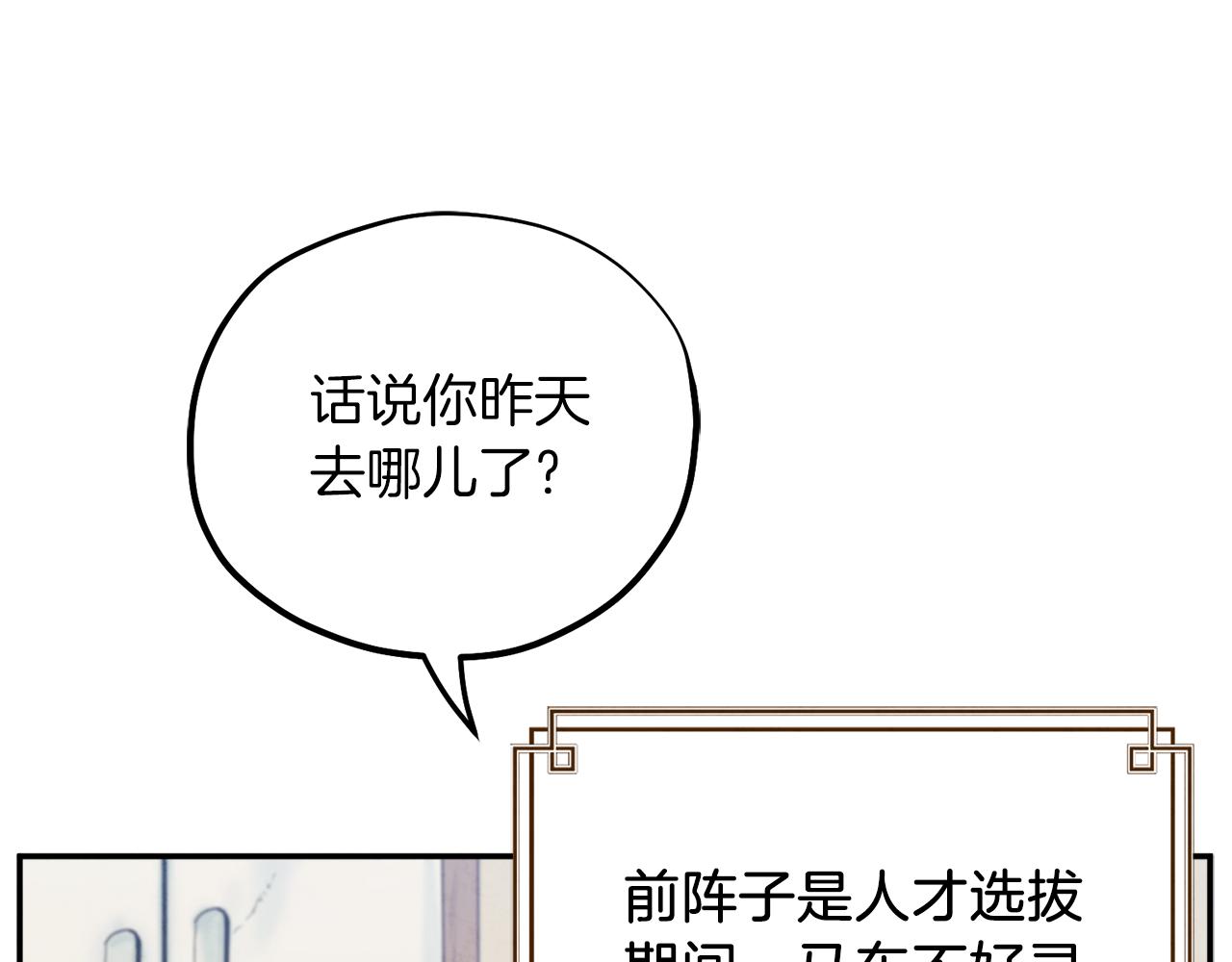 第107话 千杯不醉111