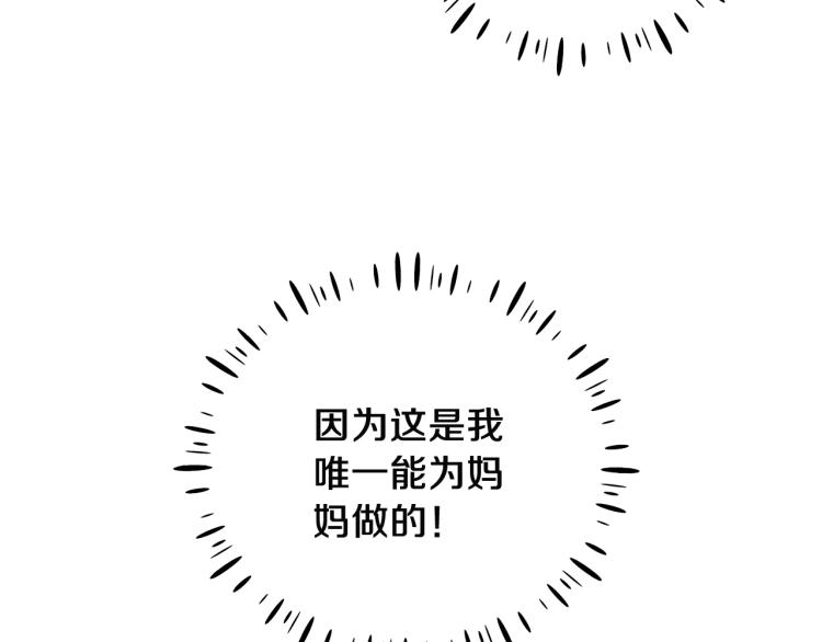 第9话 妈妈什么都知道146
