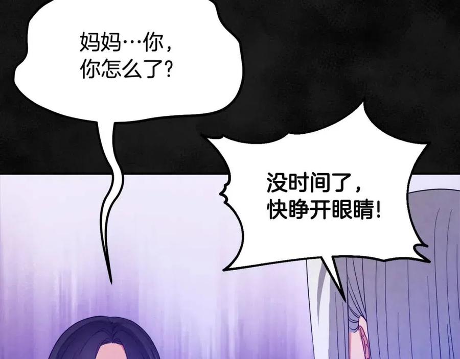 第59话 不得好死161