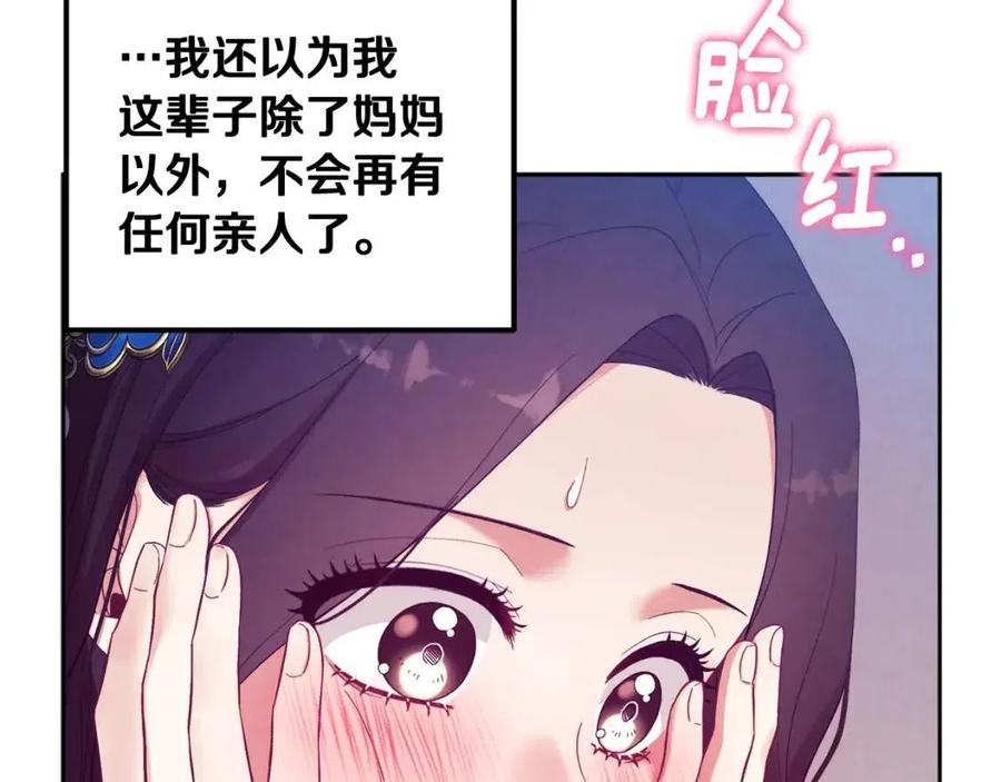 第38话 你给的安全感50