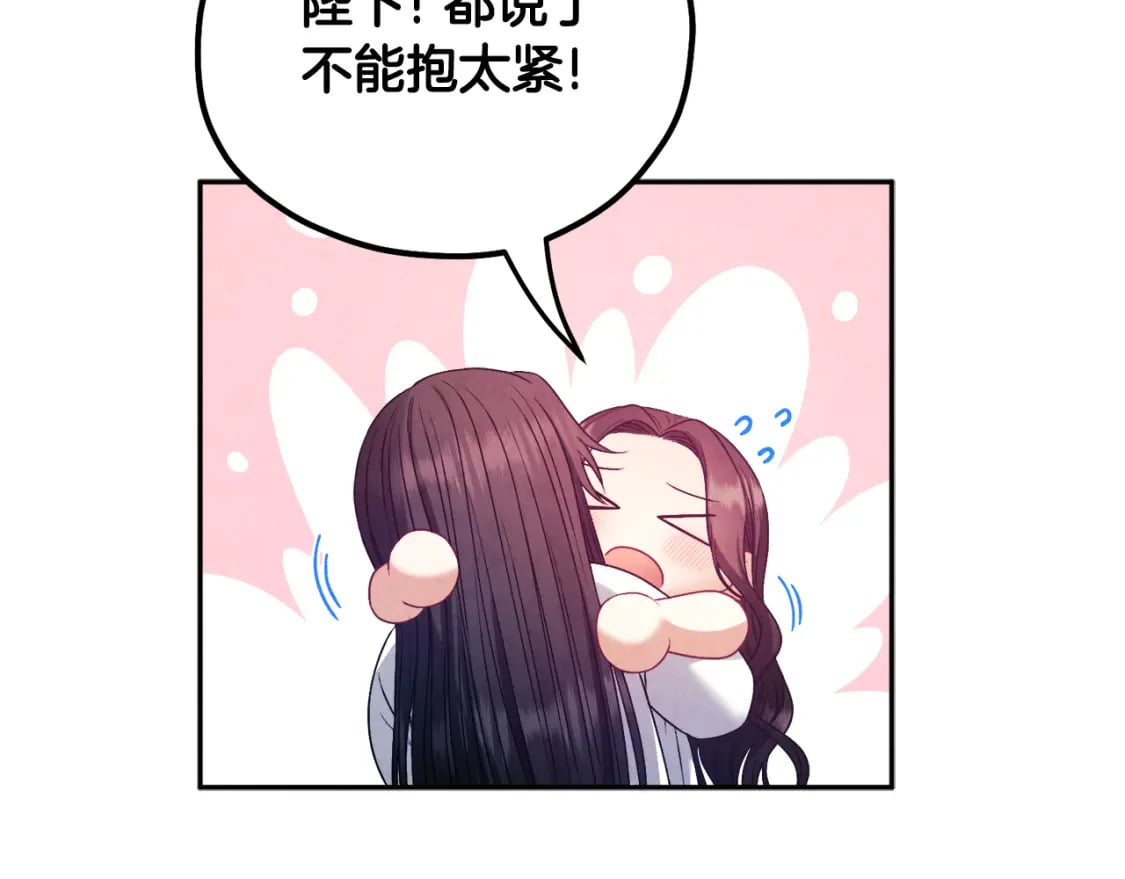 完结篇 你是我的主人153