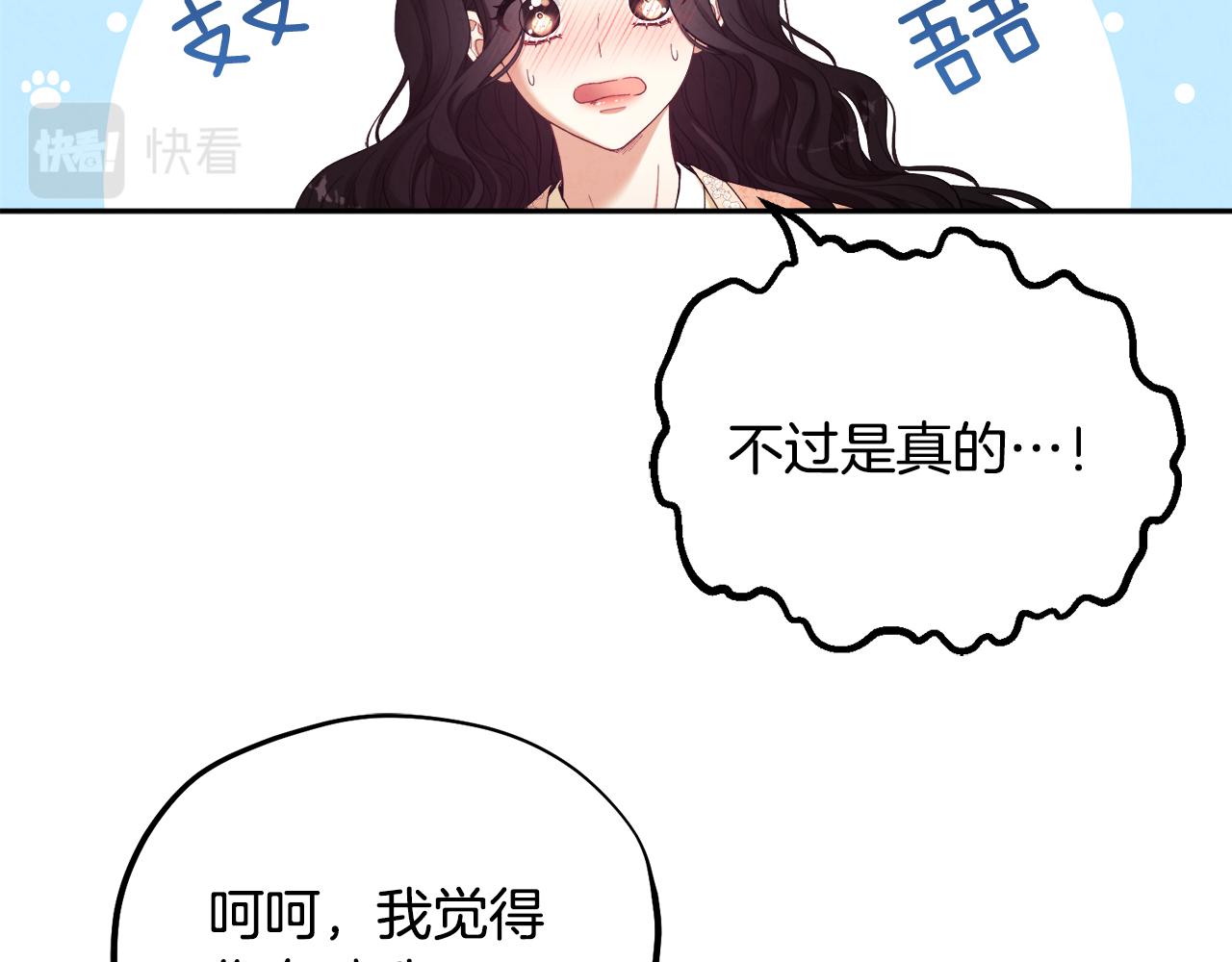 第27话 他就是陛下79