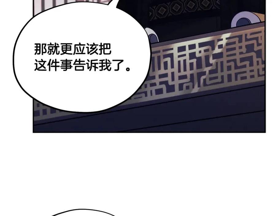 第46话 陛下暴怒114