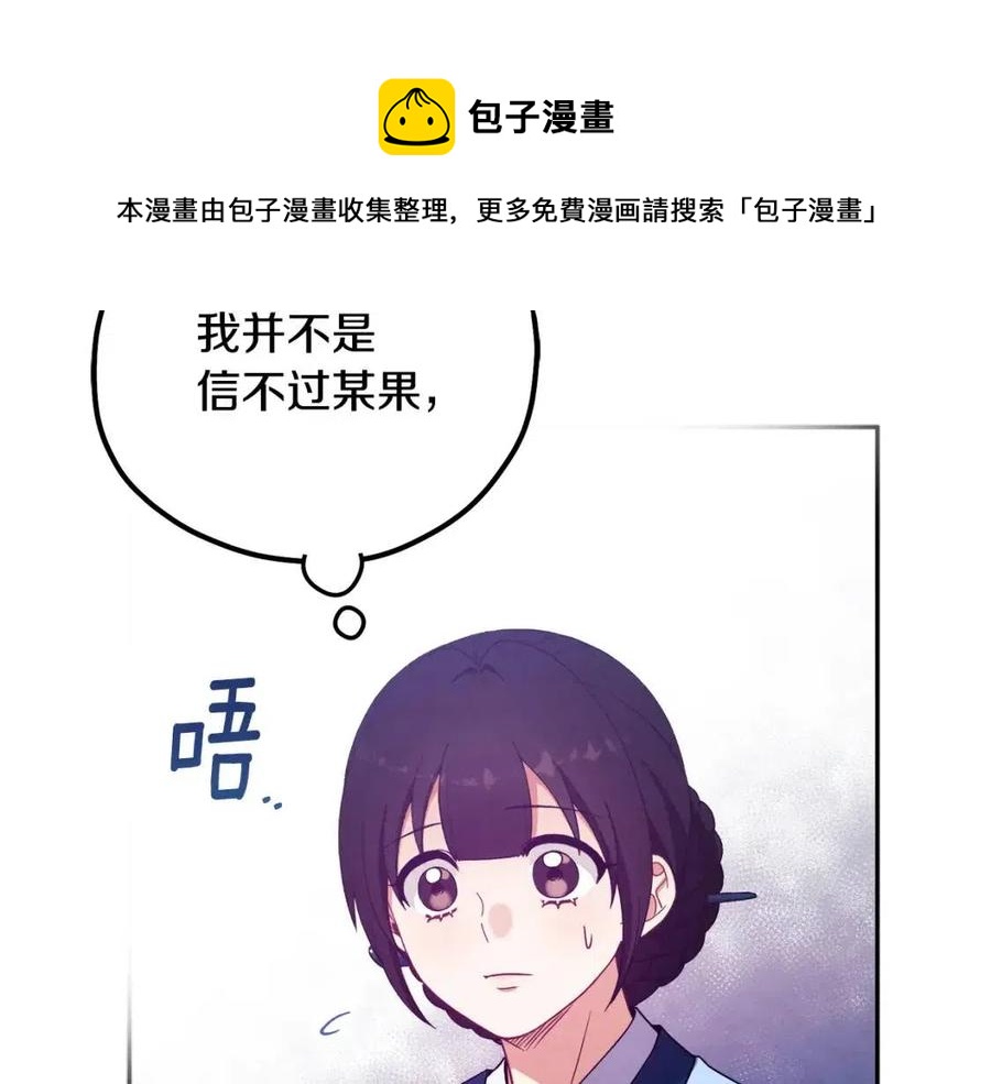 第41话 孤身一人88