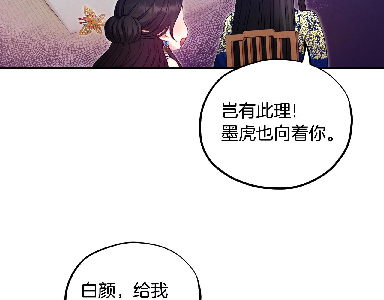 第79话 绑起来132
