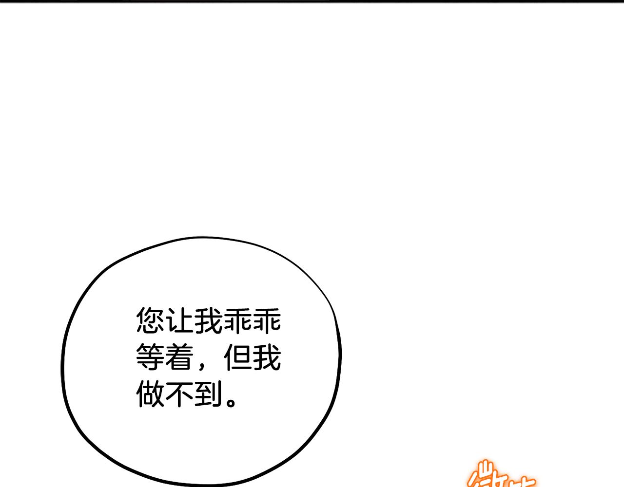 第105话 互诉衷肠48