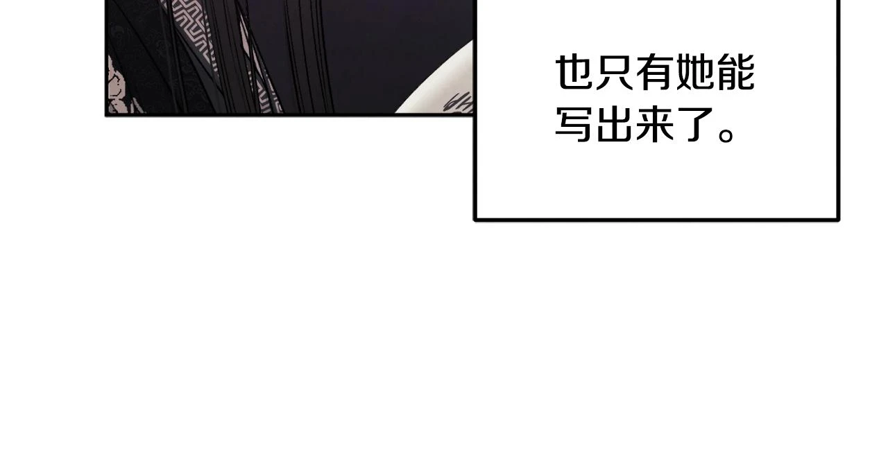 第110话 陛下咳血了？101