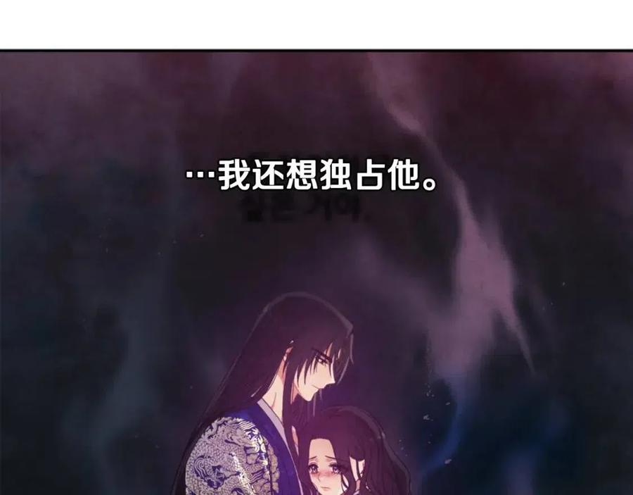 第44话 你只能是我的158