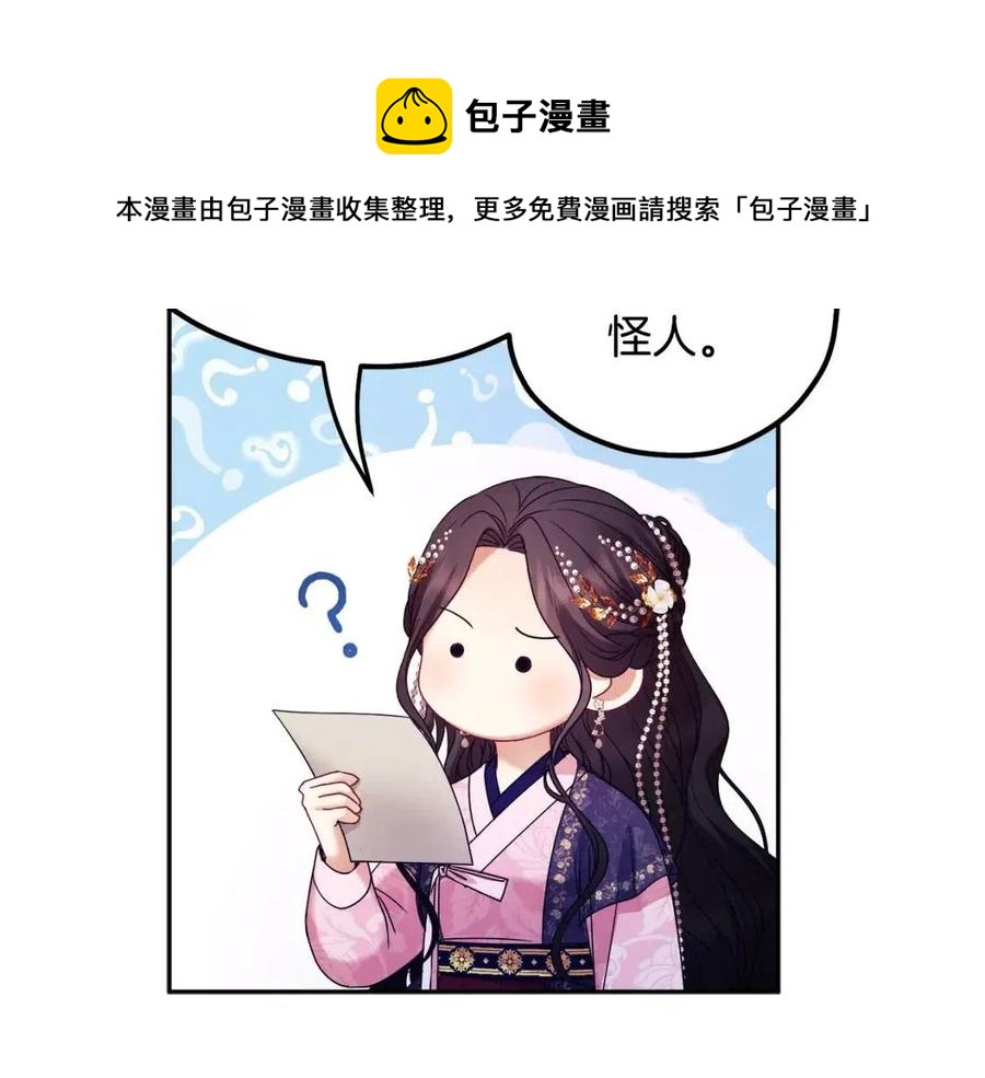 第56话 路缤粉56