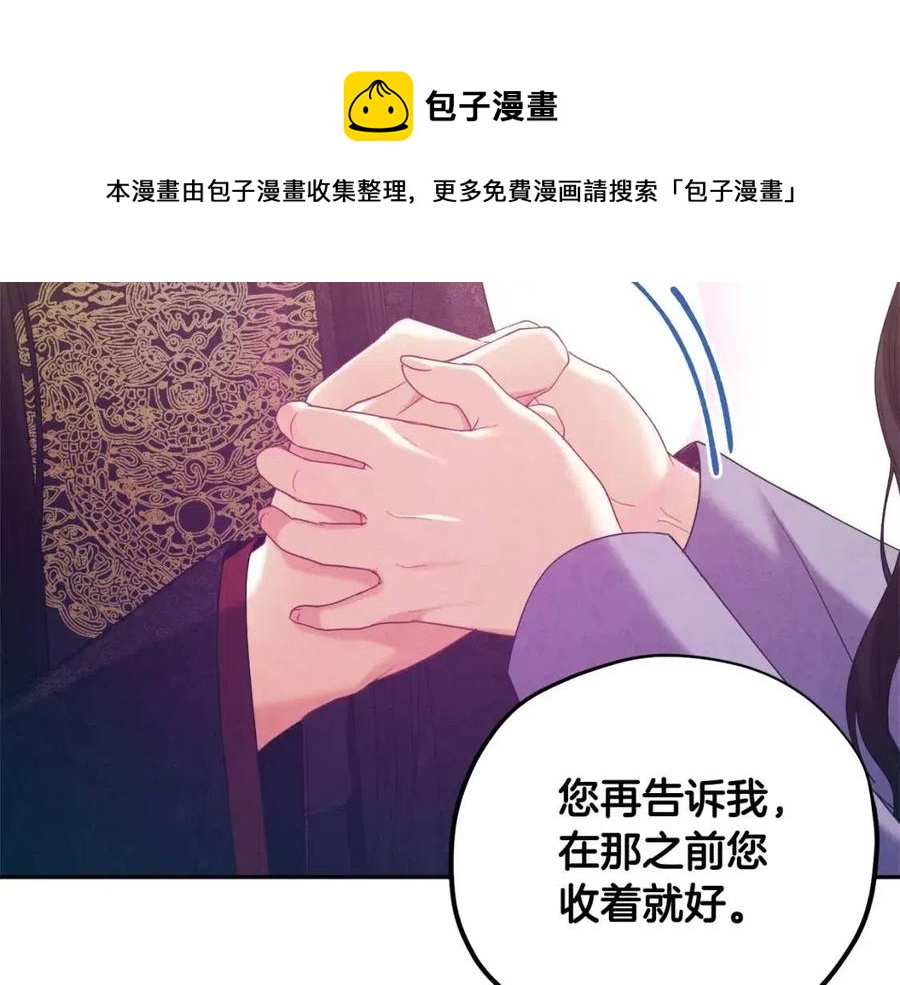 第48话 定情信物144