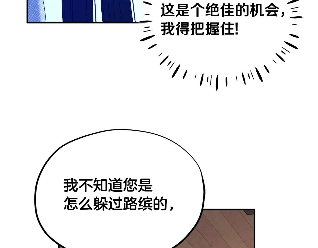 第77话 谈条件104