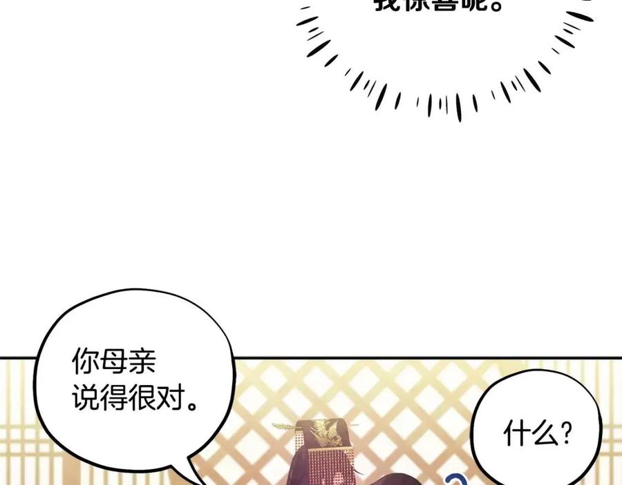 第48话 定情信物74
